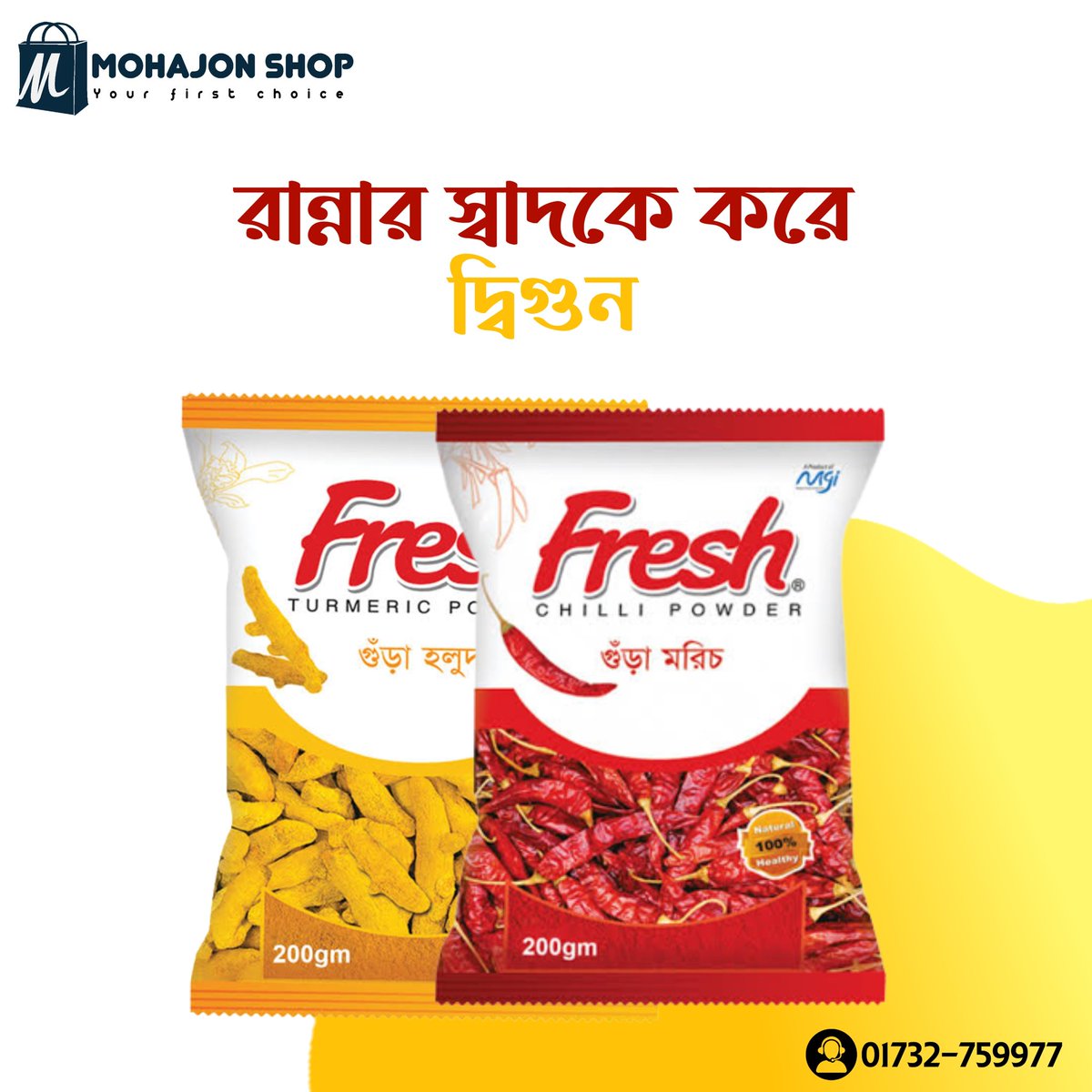 MohajonShop's tweet photo. ফ্রেশ মসলা রান্নার স্বাদকে করে দ্বিগুণ !
ঘরে বসে অর্ডার করতে ভিজিট করুন 
https://t.co/7wxlnAiBnx
অথবা ফোন করুন এই নাম্বারে 
        01732-759977
ঘরে বসে বাজার করুন
মহাজন শপে আস্থা রাখুন । https://t.co/0JbeIbmrNn