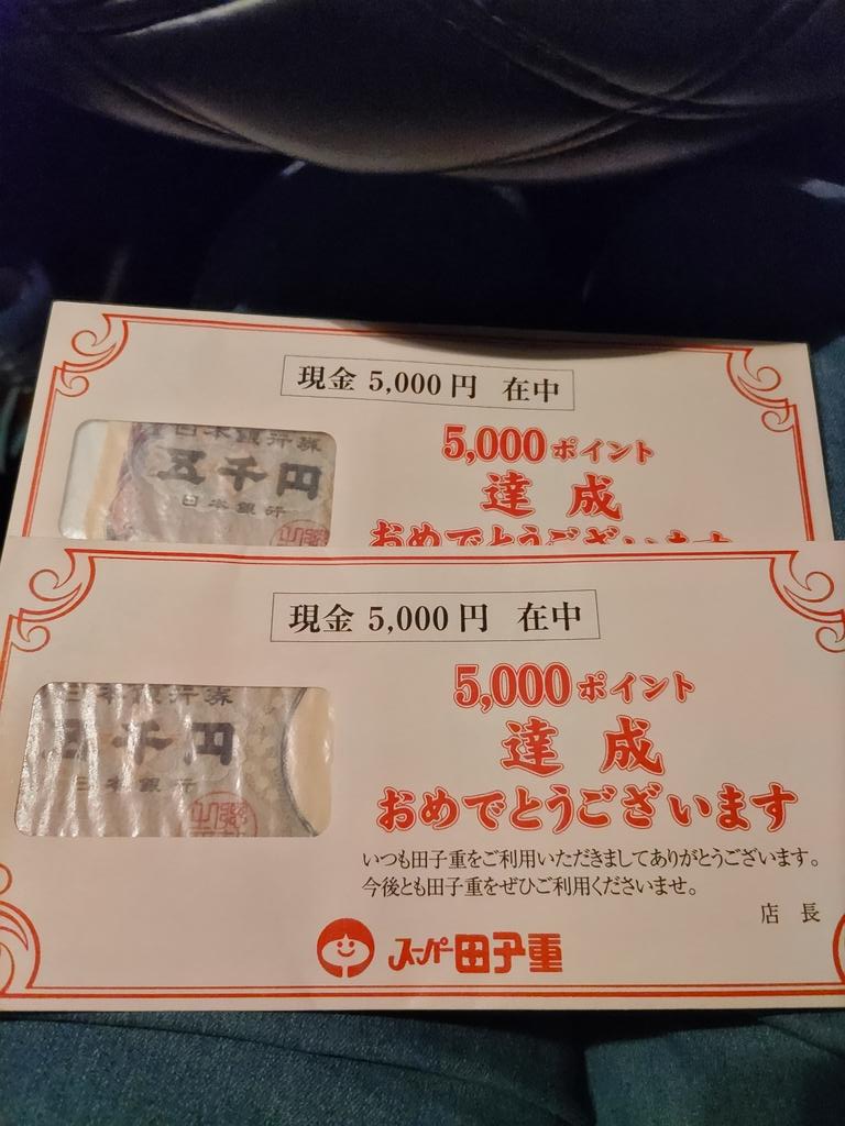 2185Rid's tweet photo. 田子重で5000ポイント貯まりました( ꈍᴗꈍ)

なんか店員さんが二袋間違って渡されたので後ほど一つ返却してきます。 https://t.co/YUj4RgCqKj