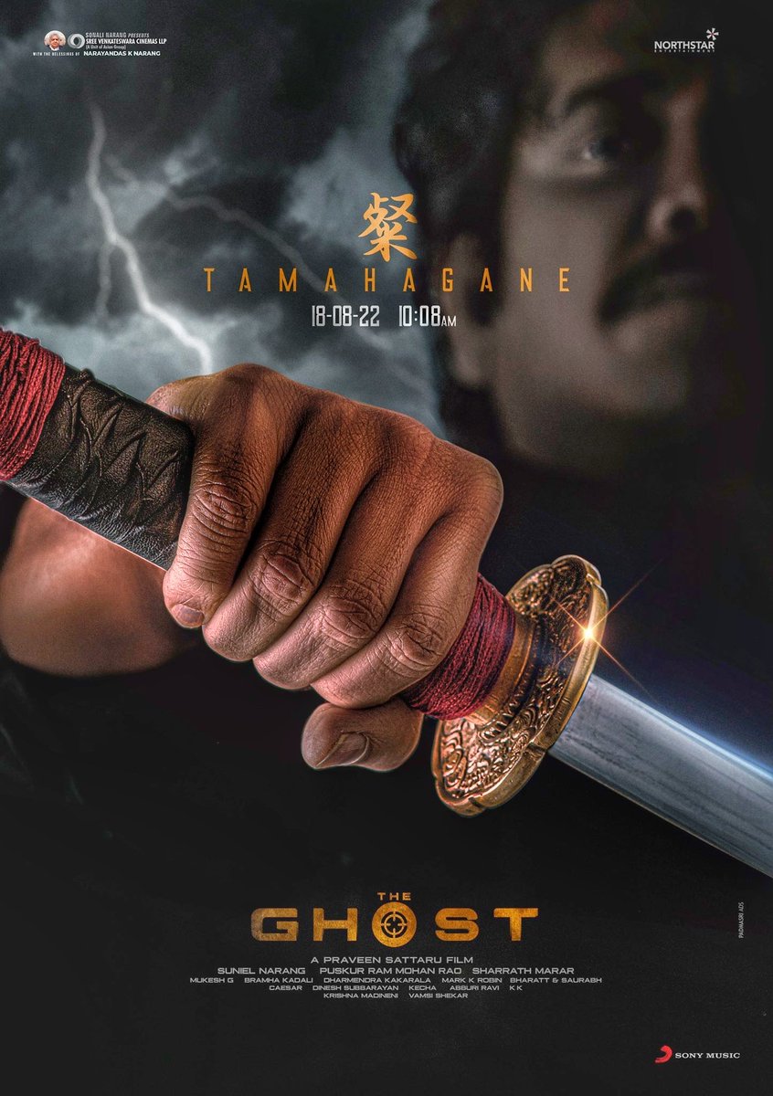 BeAlone45's tweet photo. Tamahagane is ready to strikeπ‘οΈ
Out on 18th August 2022 at 10:08 AM...
#TheGhostOnOct5 #Tamahagane #TheKillingMachine https://t.co/Y5ft2cfARy