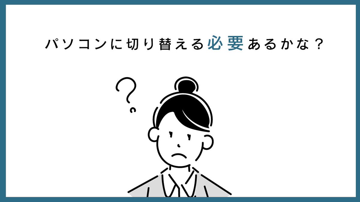onese_jp's tweet photo. 動画編集はパソコンでやるべき？ https://t.co/V56QOspLsS