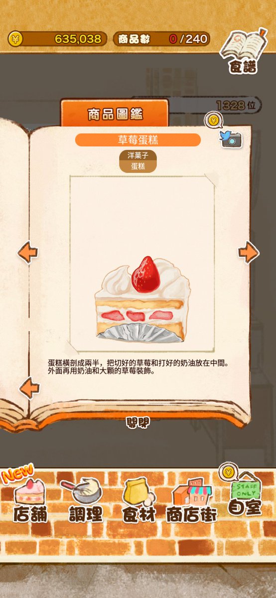 Ginger29925508's tweet photo. 蛋糕橫剖成兩半，把切好的草莓和打好的奶油放在中間。
外面再用奶油和��顆的草莓裝飾。
https://t.co/9hpUUTRHKr
#洋菓子店ROSE2 #洋菓子店ローズ #お菓子作り2 #Cybergate https://t.co/Pw19XvOMHM