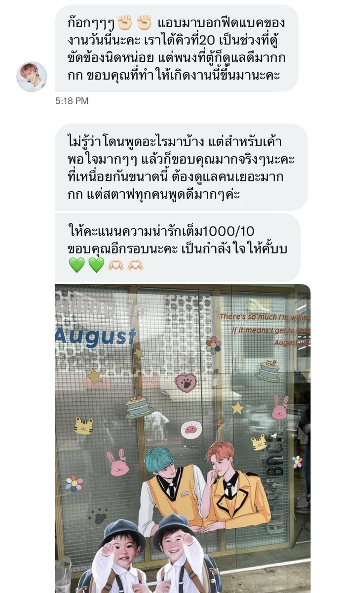 mmmeowmeeting's tweet photo. สำหรับงานใน 3 วันที่ผ่านมา ขอขอบคุณทุกกำลังใจไม่ว่าจะเป็นในรูปแบบของ ขนม น้ำ หรือข้อความต่างๆ และยังอีกมีคำติชมอีกมากมายนอกเหนือจากนี้ที่ส่งมาให้เรา ทางทีมงานรับรู้และรู้สึกขอบคุณจากใจจริงๆค่ะ 🙇🏻‍♀️💘

 #FallingInAugustMM https://t.co/PMAzSnYqiF