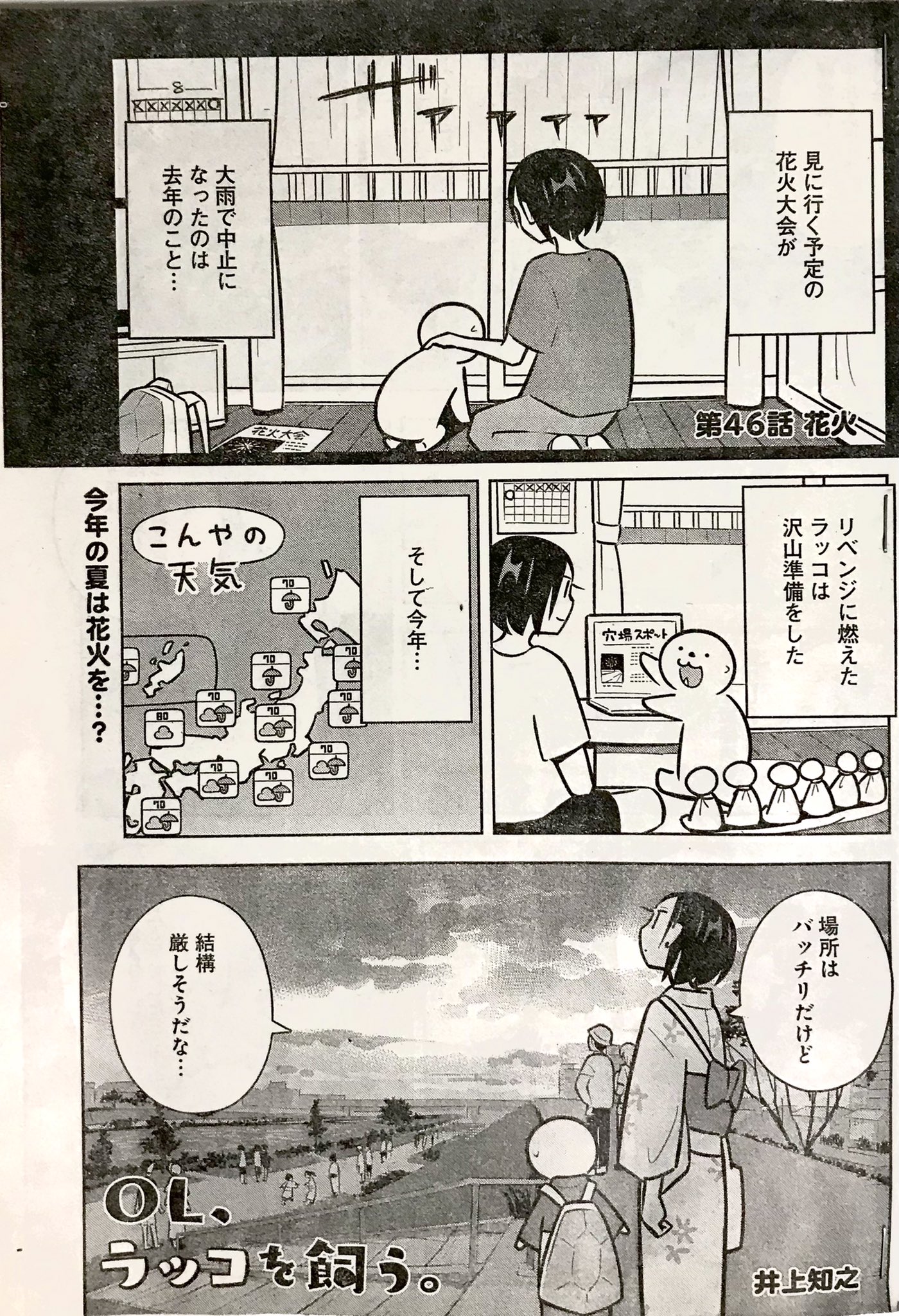 はなまる魔法教室の続編を読むためのプロジェクト Hanamaruzokuhen Twitter