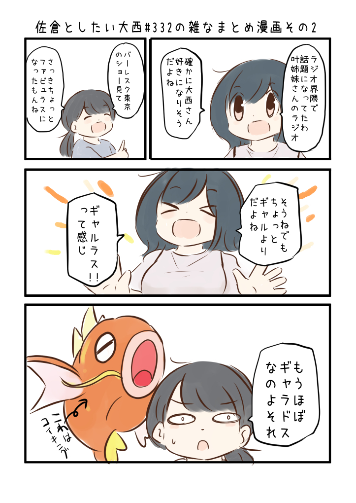 声優 ラジオ 13 14 15 16 17 18 ごちうさ シドニアなど 佐倉としたい大西 冴えカノ 音泉アプリcd 音泉スペシャルcd 22春夏新色 音泉スペシャルcd