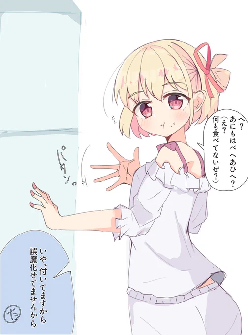 家事もせずにつまみ食いする千束しゃんはいる… #リコリコ
