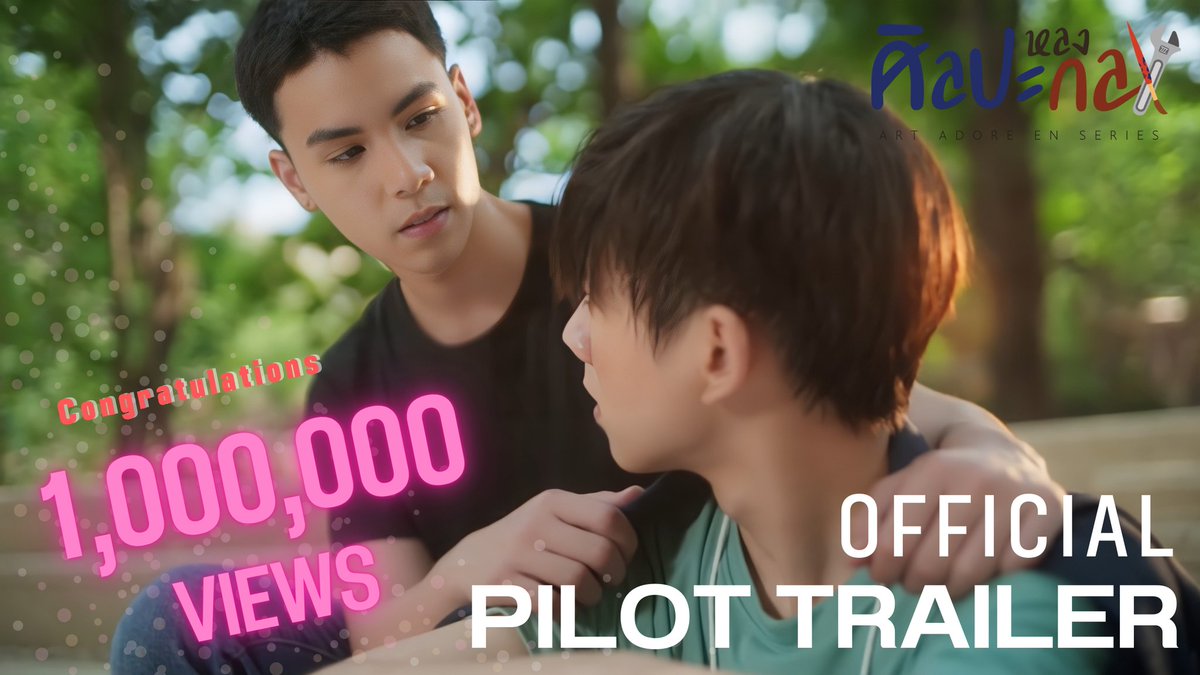 🎊 Congratulations 1,000,000 View 🎊

🙏 ขอบคุณสำหรับทุกแรงเชียร์และทุกกำลังใจที่ทำให้เราได้ยอดวิวถึง 1 ล้านวิววันนี้ 💐

#ศิลปะหลงกล
#ArtAdoreEn
#ArtAdoreEnSeries
#TJTommys