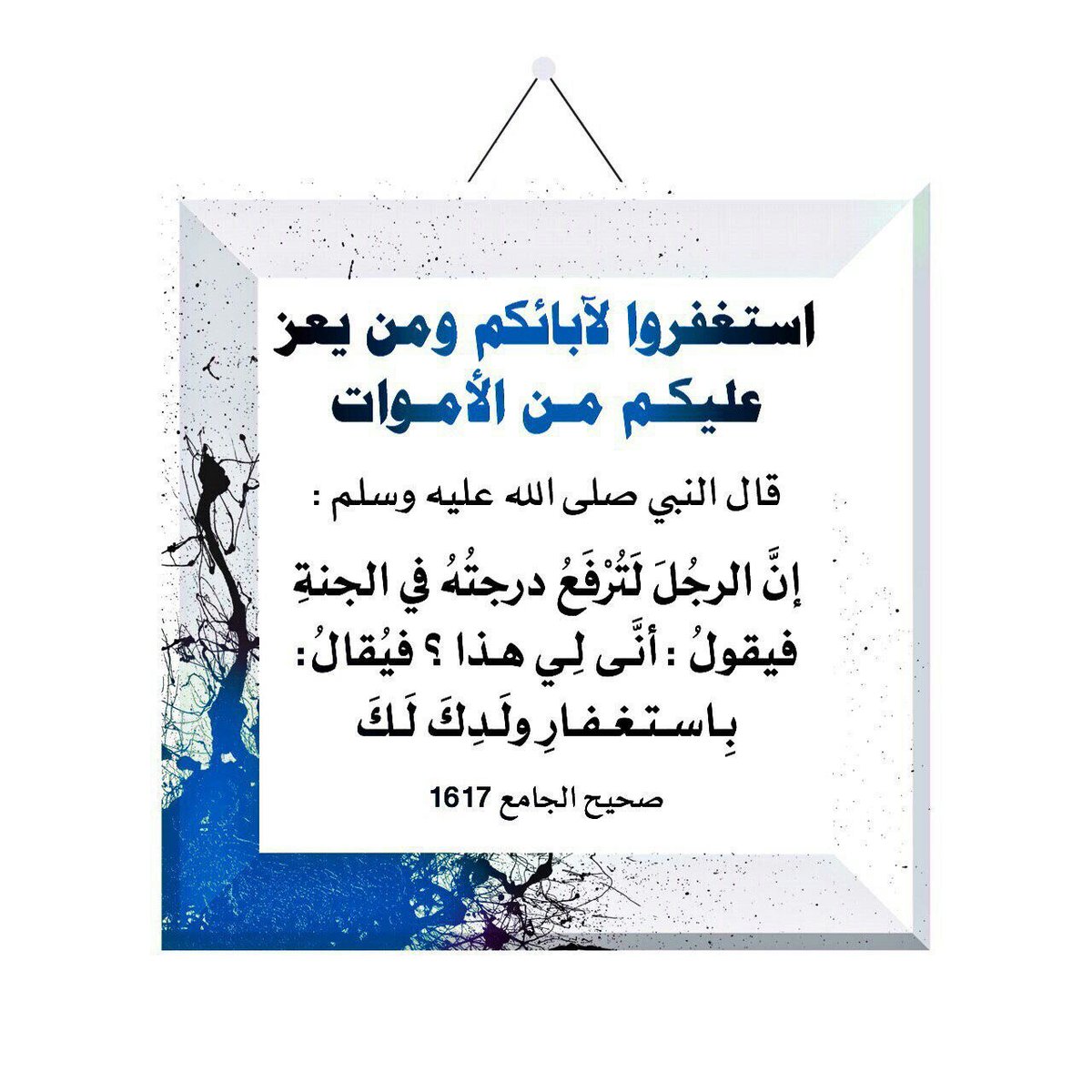 mohammadalanzem's tweet photo. #محمد_العنزي #ديننا_مصدر_ثباتنا_وعزنا #طيب_أثرك #سكاكا_الان #رحاب_الدعوه #سكربت87 #صباح_الخيرᅠ #حفيدات_الفاروق #همم_داعيات #حقيقة #استغفرالله #دخون_الدعوه #الاتحاد #الأحد #رسالة_اليوم #روسيا #المجموعة_الدعوية #الكلم_الطيب #رفقه_في_ظل_عرش_الرحمن #اسطول_زعماء_تويتر #غرد_لي_بالخير https://t.co/uvjYgZhe0b