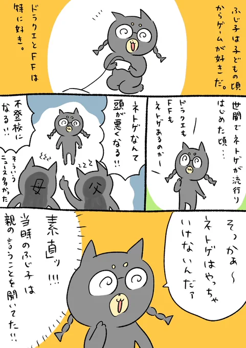 初めて課金したという報告です 