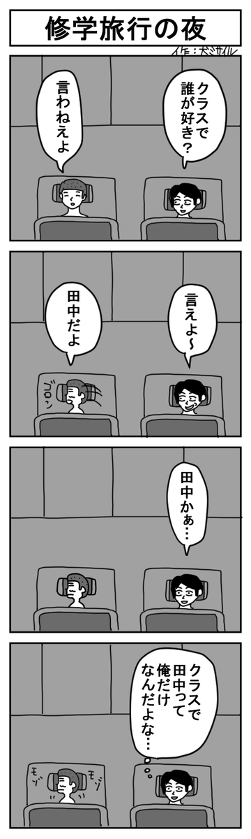 世界犬ミサイル漫画劇場CLASSIC⑮
#4コマ #4コマ漫画 