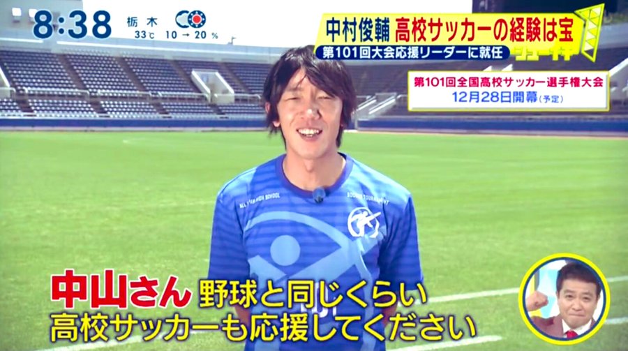 中村俊輔の嫁 妻 は今井まなみで画像とサッカー 結婚と子供と現在 芸能人の旦那さんと嫁さん調査隊