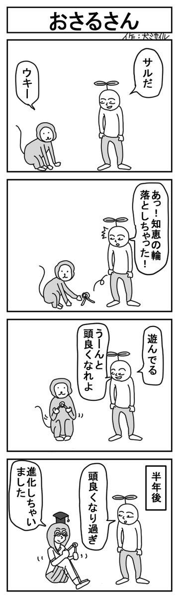 世界犬ミサイル漫画劇場CLASSIC⑮
#4コマ #4コマ漫画 
