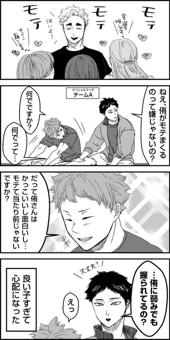 侑日 を含むマンガ一覧 いいね順 ツイコミ 仮