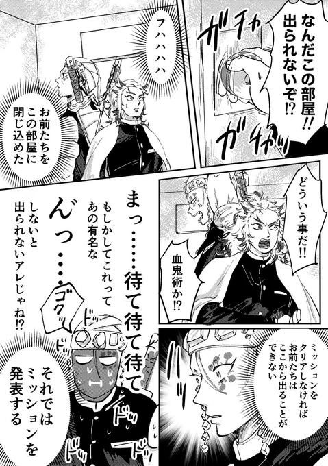 出られない部屋の宇煉

大変頭の悪いギャグです🤸‍♀️ 