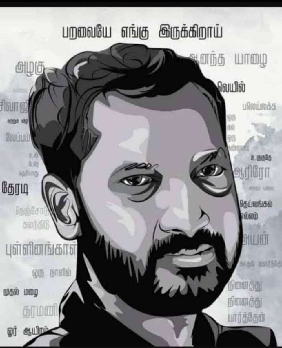 admk_balu's tweet photo. எமன் எழுத படிக்க தெரியாதவன் அழகான கவிதை புத்தகம் எரிக்கப்பட்ட நாள் இன்று https://t.co/qSiG8hYt7a