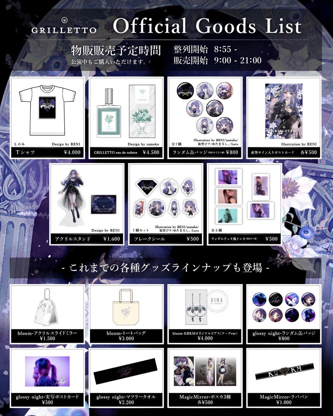 2024激安通販 くろくも OFFICIAL STAFF on X: ｜ミュージシャン ミュージシャン