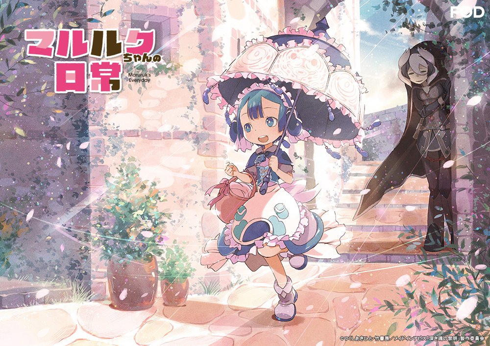 マルルクちゃんの日常 - Αναζήτηση / X