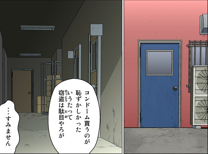 『ブラックスーパーマーケット～制服女子狩り～Hシーン200%・アイナ編』11 