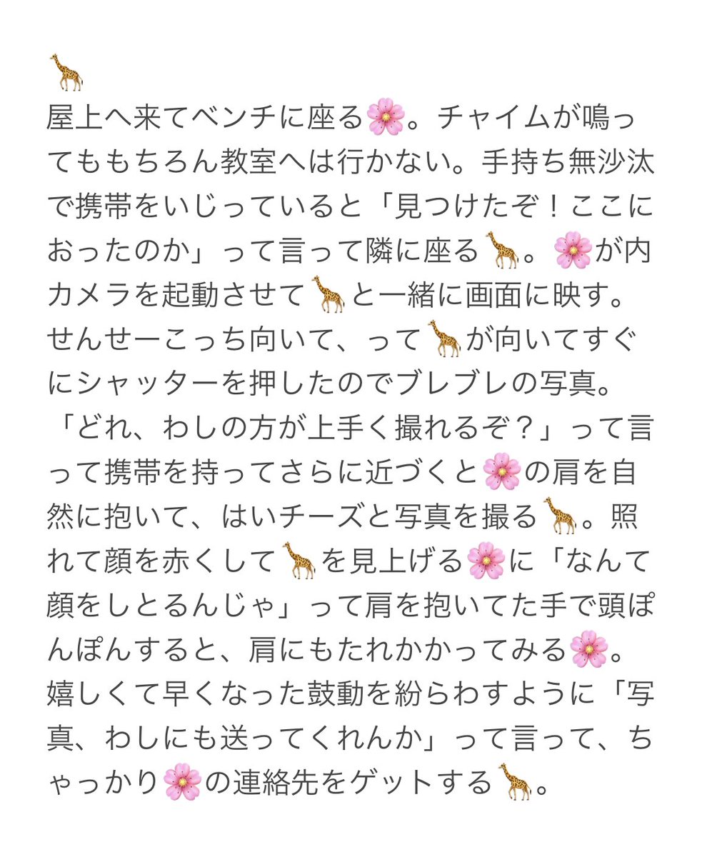 kei_np_'s tweet photo. 🌸(生i徒)とンピ🚹(先i生)

🚬 | 🍶| 🐯 | 🦒 

⚠︎︎学パロ注意
⚠︎︎解釈違い等

#ワンピプラス 
#夜のワンピプラス https://t.co/M9WgGgBwpk