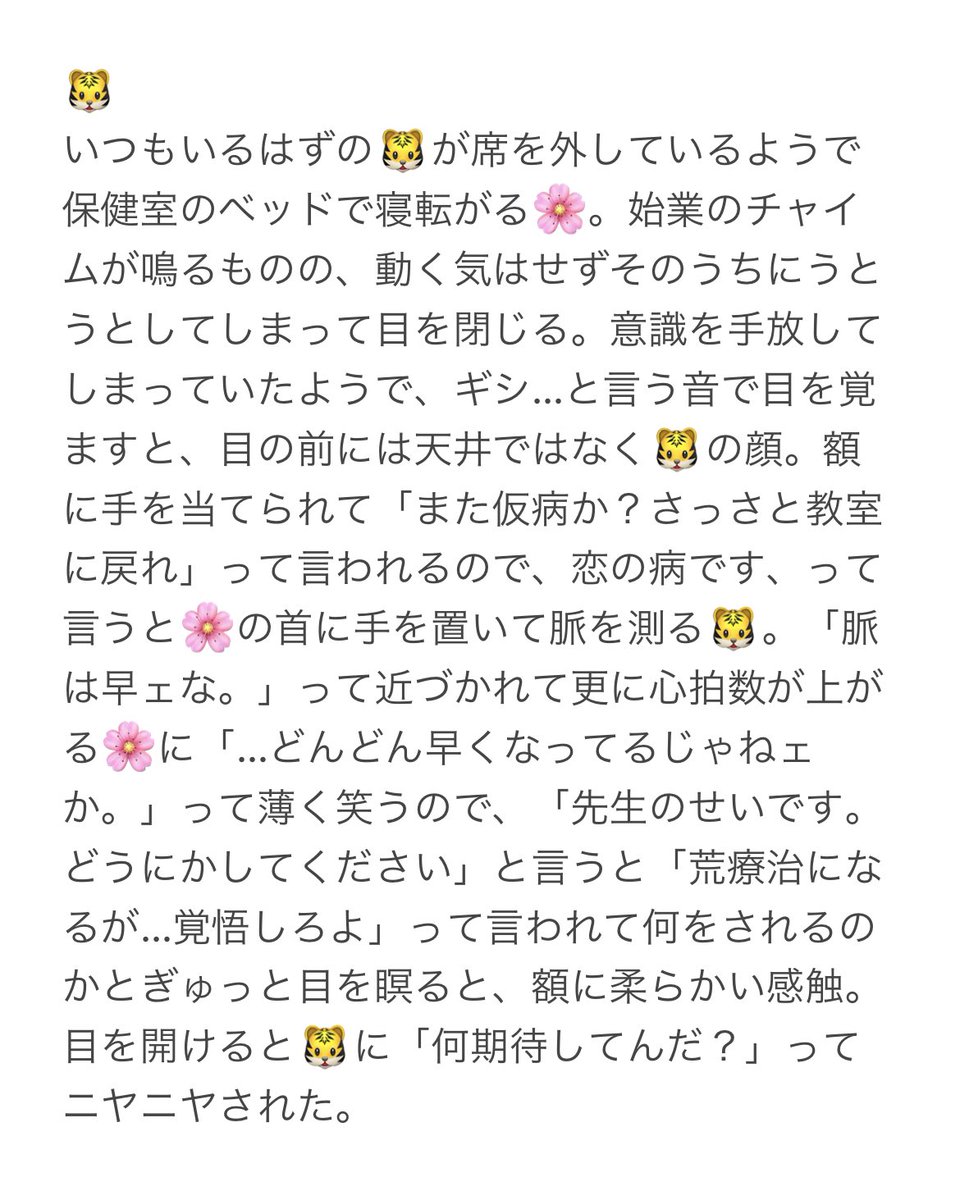 kei_np_'s tweet photo. 🌸(生i徒)とンピ🚹(先i生)

🚬 | 🍶| 🐯 | 🦒 

⚠︎︎学パロ注意
⚠︎︎解釈違い等

#ワンピプラス 
#夜のワンピプラス https://t.co/M9WgGgBwpk