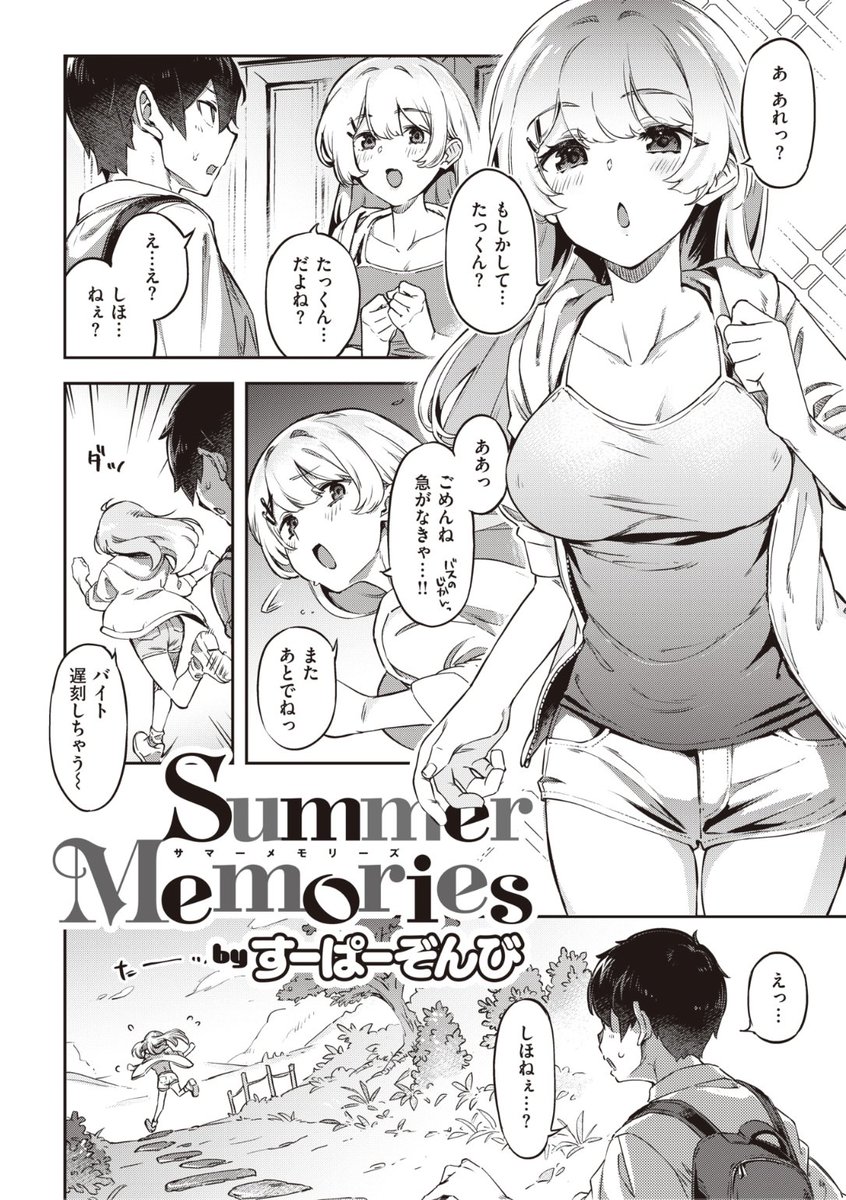 快楽天BEAST最新号
好評配信中です❤️
豪華先生方の作品をお届け✨
すーぱーぞんび/雛咲葉/平間ひろかず/つかこ/こっぺ/長頼/山芋とろろ/にこびぃ/えのき/タコヤキロック/小亀ふつ/rca/火鳥/ぴょん吉
今すぐチェック💕
👇👇👇
https://t.co/nx9879Finc