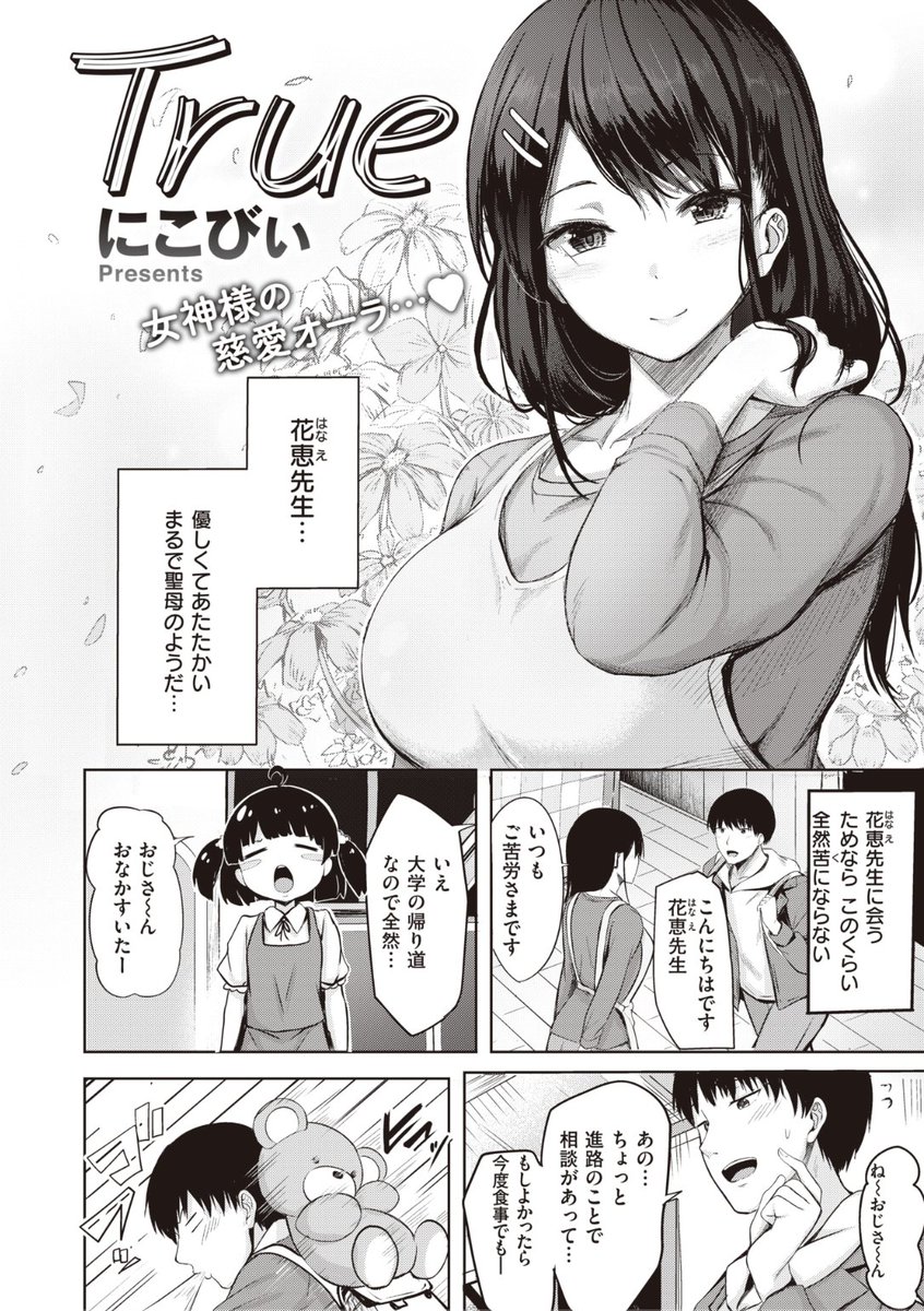 快楽天BEAST最新号
好評配信中です❤️
豪華先生方の作品をお届け✨
すーぱーぞんび/雛咲葉/平間ひろかず/つかこ/こっぺ/長頼/山芋とろろ/にこびぃ/えのき/タコヤキロック/小亀ふつ/rca/火鳥/ぴょん吉
今すぐチェック💕
👇👇👇
https://t.co/nx9879Finc