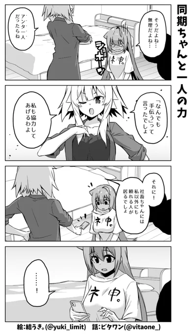 社畜ちゃん漫画の最新話です!\( 'ω' )/

立ち止まっていた社畜ちゃんがついに…!?
(次回に続きます) 