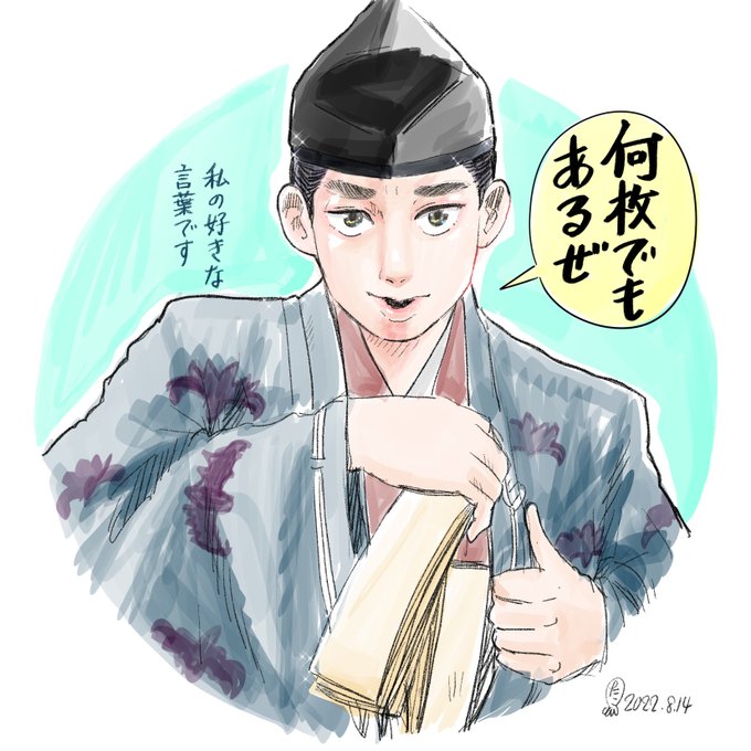 『鎌倉絵殿の13人』31話絵。

三浦「何枚もあるぜ。」(私の好きな言葉です。)

#鎌倉殿の13人 #鎌倉絵 #殿絵 