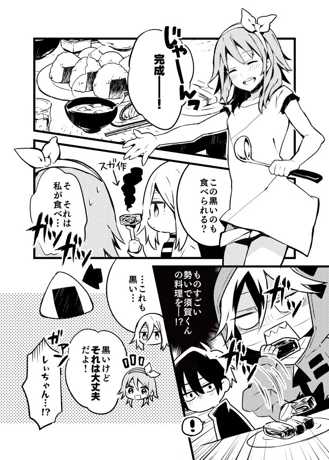 殺戮の天使🪽公式アカウント on X: 