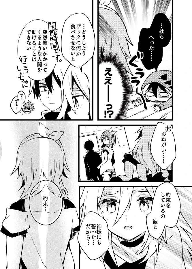 殺戮の天使🪽公式アカウント on X: 