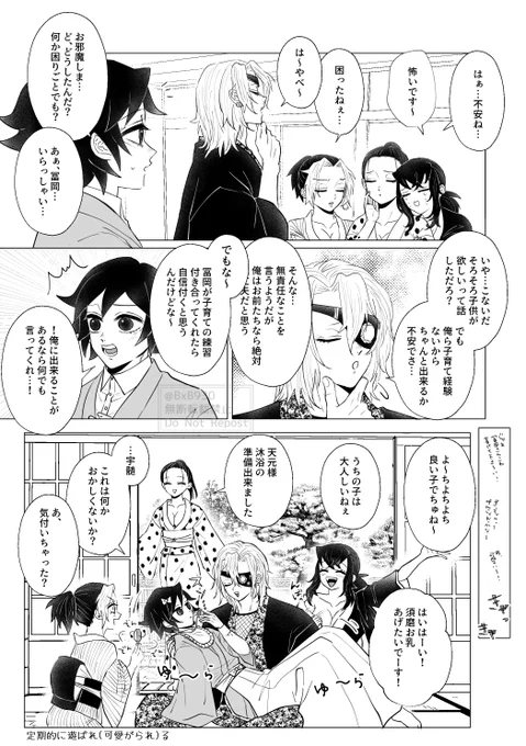 宇家+義

宇家に可愛がられている義 