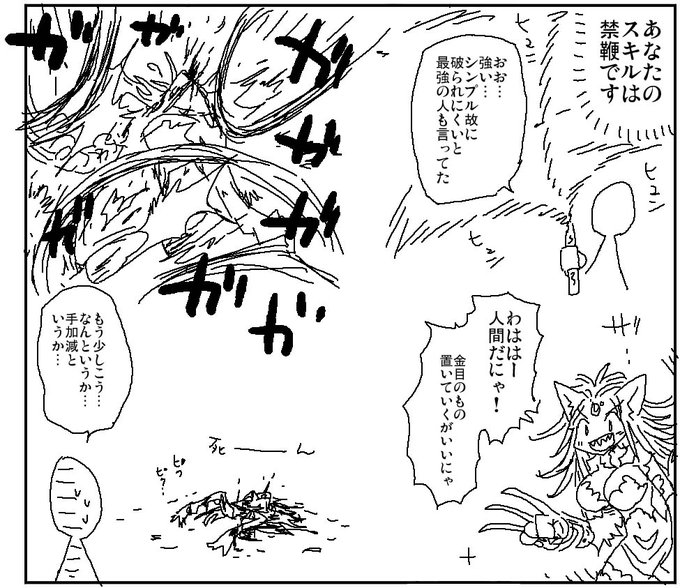 スキルが強すぎて可愛い子がボロくずになる異世界転生 