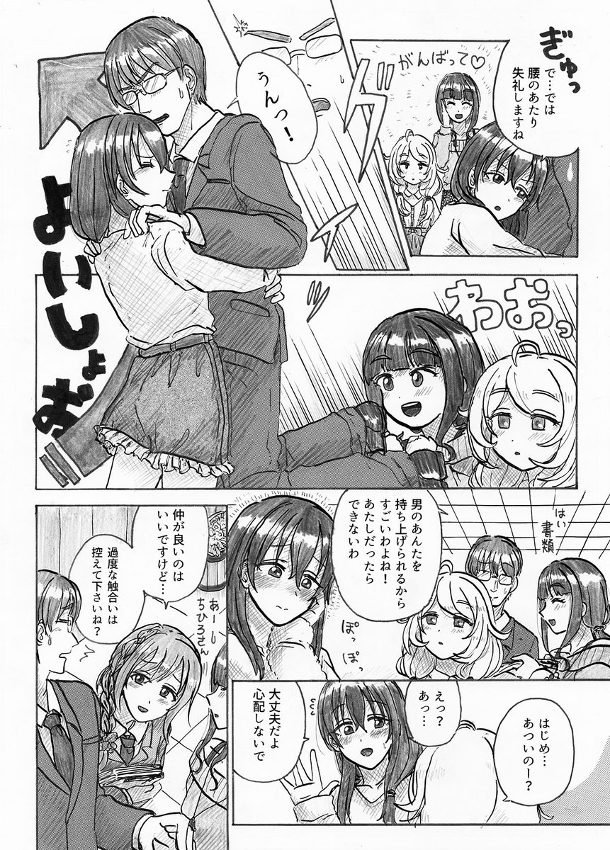 はじともこずえはいいですよぉ…(不定期再掲 