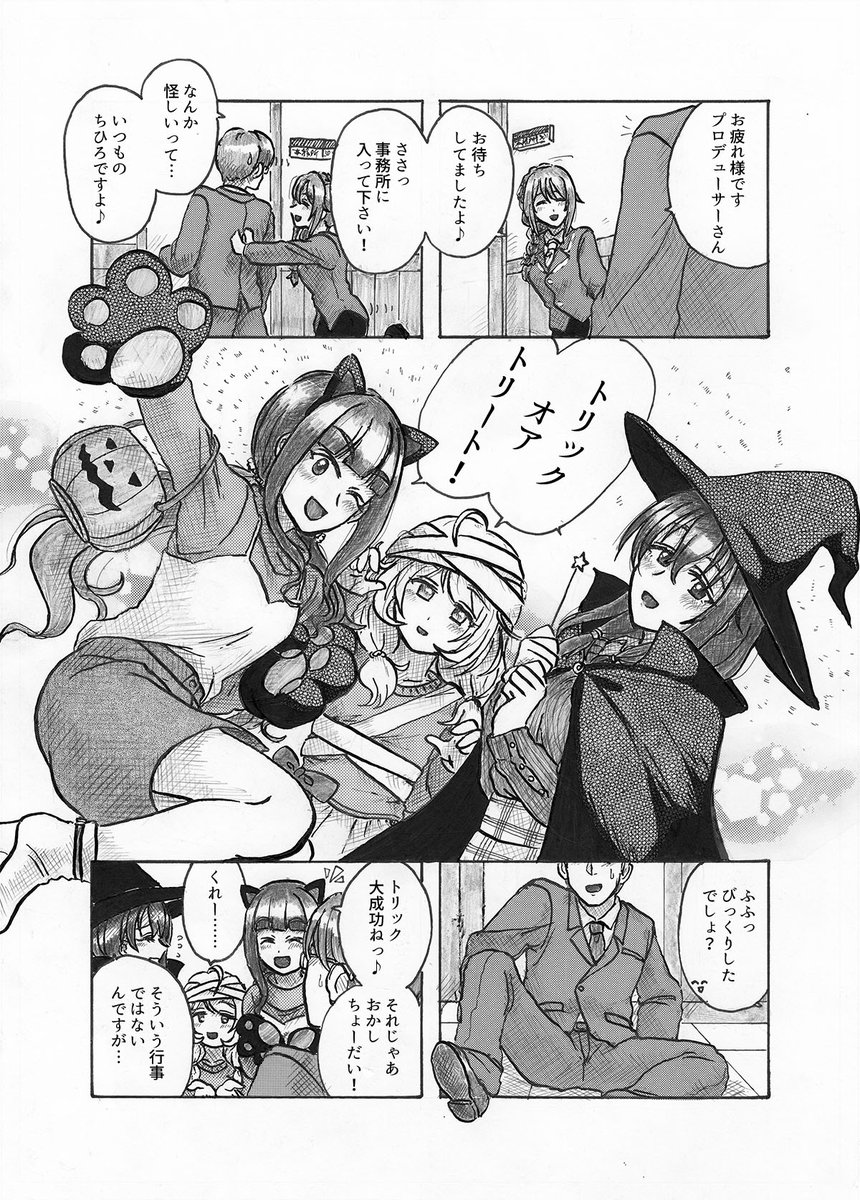 はじともこずえはいいですよぉ…(不定期再掲 