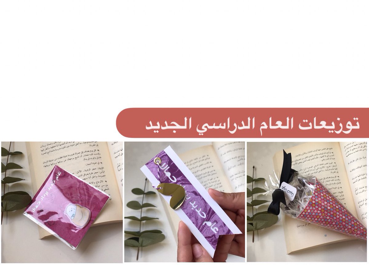AtheerDesigned's tweet photo. توزيعات العام الدراسي الجديد الآن في متجرنا 🤩🏃🏻‍♀️

🌟 توزيعات : مغناطيس | عام جديد 
🌟 توزيعات : فاصل | عام جديد
🌟 توزيعات : الأقماع 

للطلب من خلال متجرنا 🛒
https://t.co/9H2eU6ja7j

عندك طلب خاص تواصل معنا على الخاص او الواتس .. وبنضبطك 😉 https://t.co/FbZjoJwiBS
