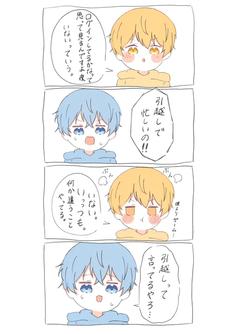 一緒にゲームしたい🎮

#すとぷり48h 
#るぅとくん #ころんくん 