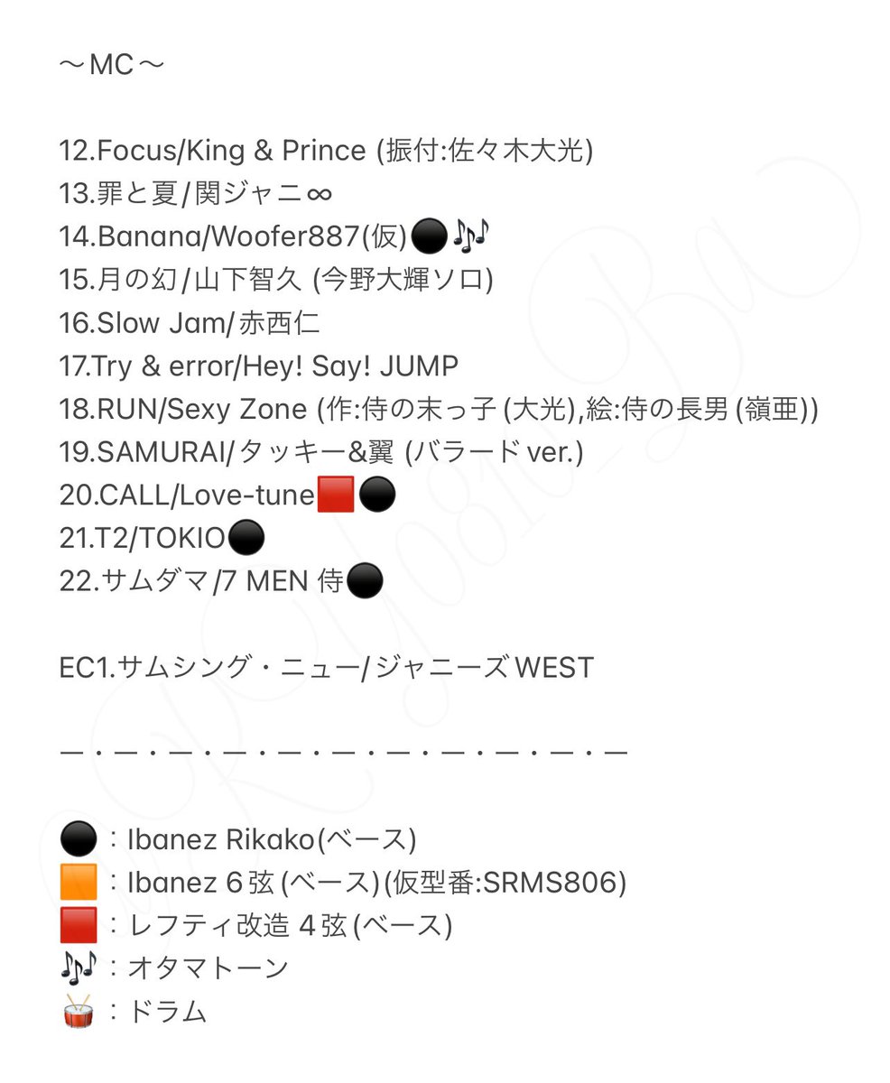 サマステ 未来少年 2022】 7 MEN 侍 矢花黎 セットリスト 使用楽器