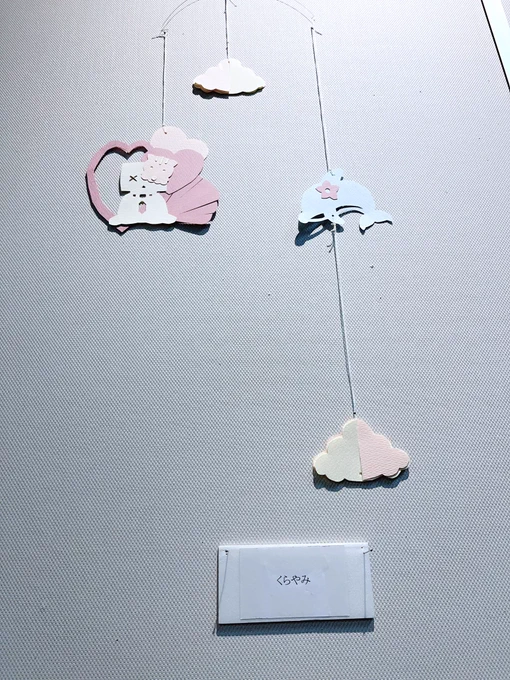 「くらやみ」 