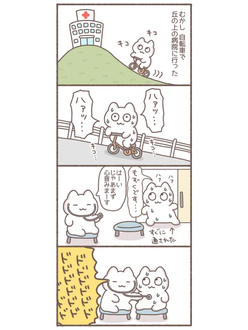 先生もびっくり #イラスト #絵日記 #漫画 