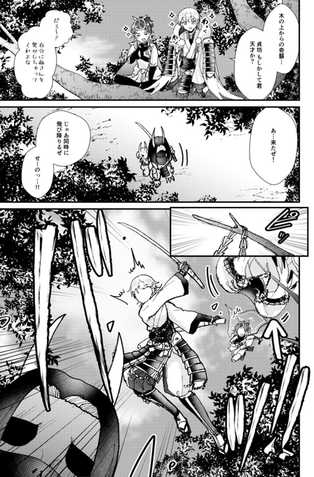 やっちまった 