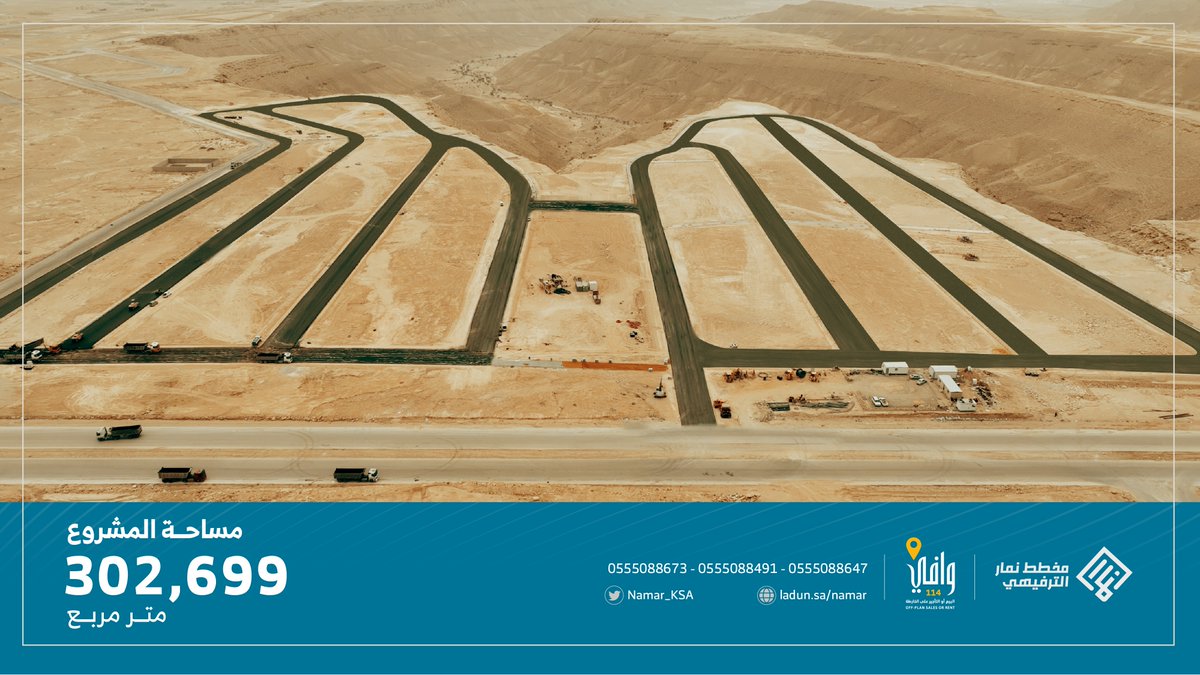 Namar_KSA's tweet photo. مخطط نمار الترفيهي فرصة استثمارية مثالية بمساحة تتجاوز 300 ألف متر مربع.
#مخطط_نمار أمثل استثمار . https://t.co/Ijy25sfe6d
