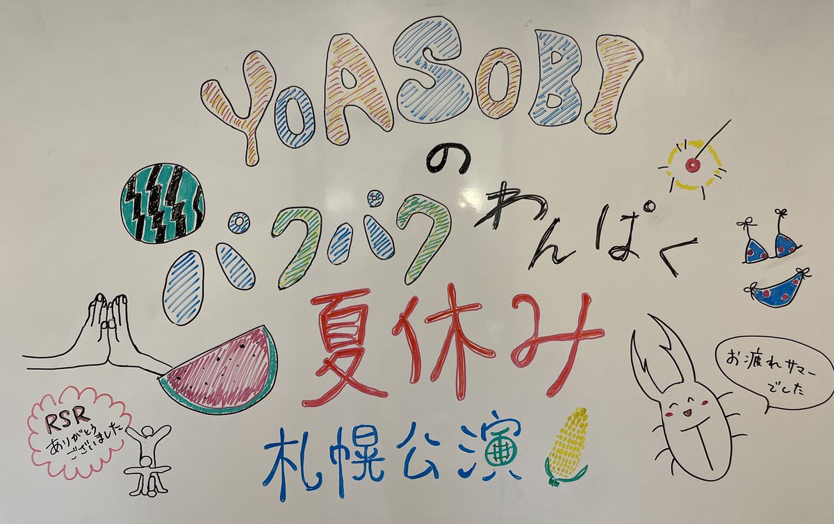 YOASOBI_staff tweet picture