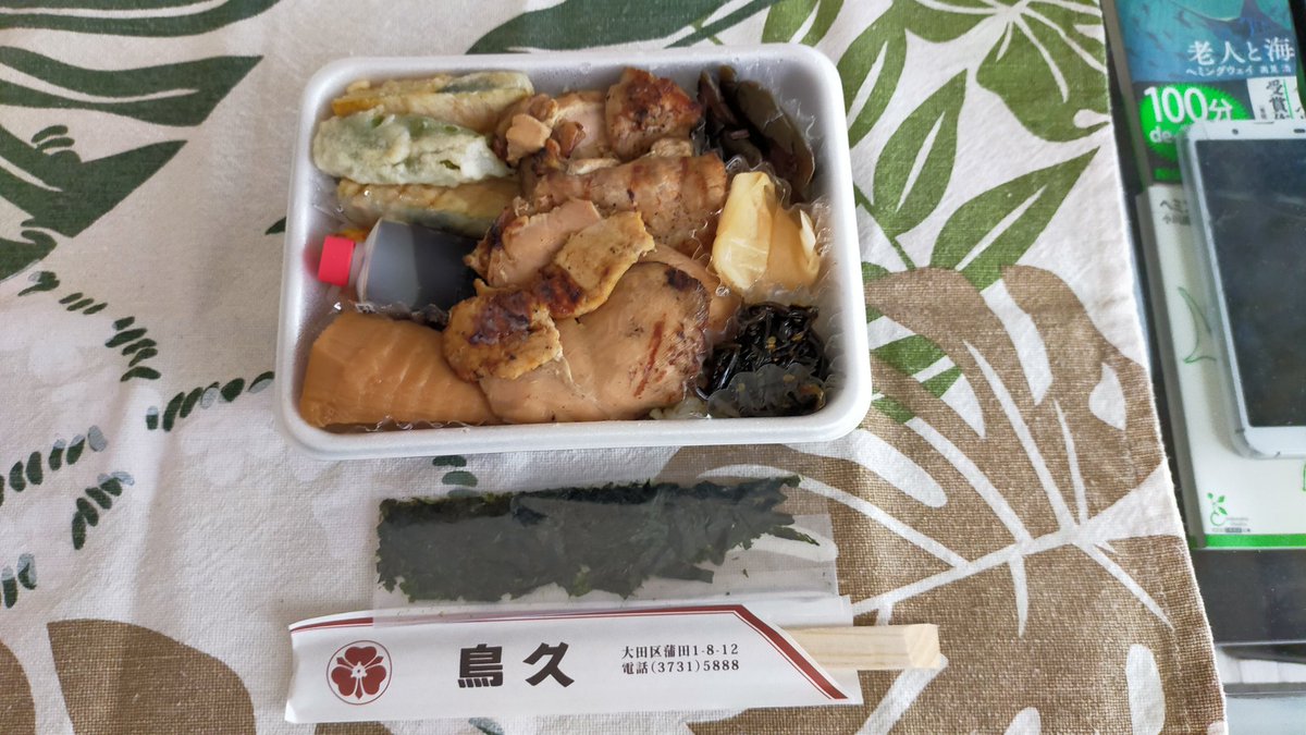 MashikoToru's tweet photo. 久しぶりに鳥九の本店でキジ弁を購入😋😋
相変わらず、抜群で人気がある旨知る🫣🫣 https://t.co/dTStLu4ZBw