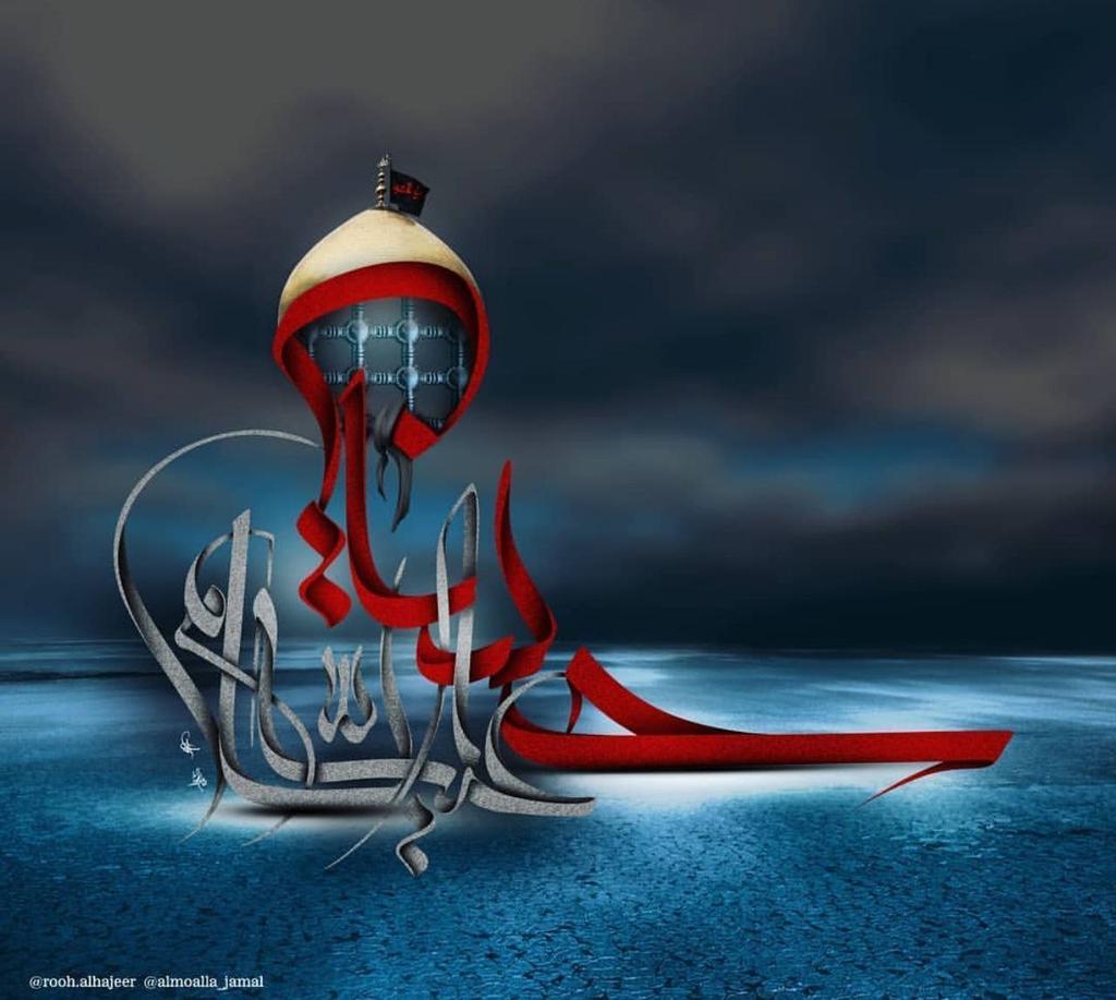 "

عند كل آذانٍ في هذه الأيام؛أنصِت إليه جيِّدا..
ثم أُشكِر اللّٰه على نِعمة الحُسين
• تلك أشهد أن مُحمَّدًا رسولُ اللّٰه لولا نحرِ الحُسين لما سمِعتَها.
#صل_الله_على_جسدك_المقطع_بالسيوف_ياحسين 💔
#وفاء_للحسين