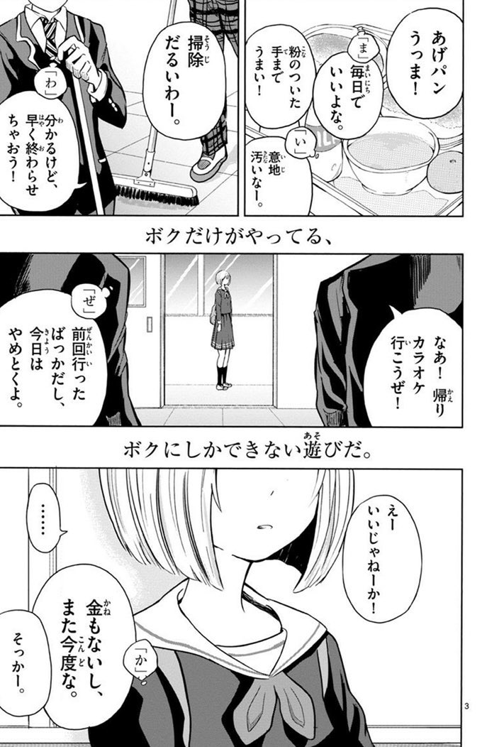 「すべての会話をしりとりで話す人たち」(1/9)(再) 