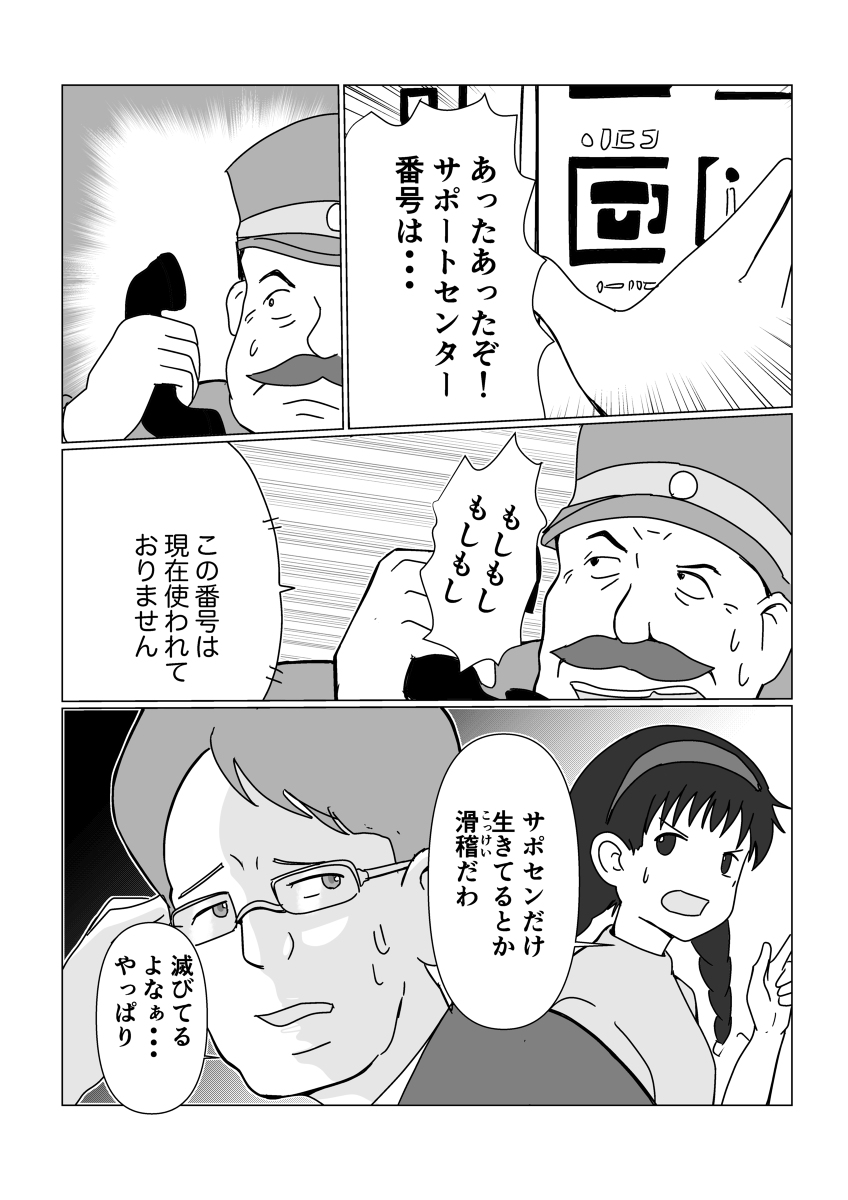 下調べをせずに「ラピュタの雷」を放った結果 #漫画 #二次創作 #ジブリパロ #ジブリ #天空の城ラピュタ #コメディ #ラピュタ https://t.co/DIeJ1Nu15U 