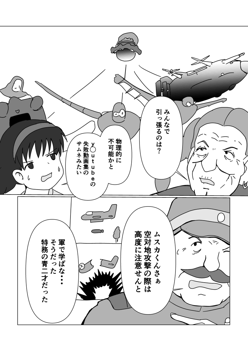 下調べをせずに「ラピュタの雷」を放った結果 #漫画 #二次創作 #ジブリパロ #ジブリ #天空の城ラピュタ #コメディ #ラピュタ https://t.co/DIeJ1Nu15U 
