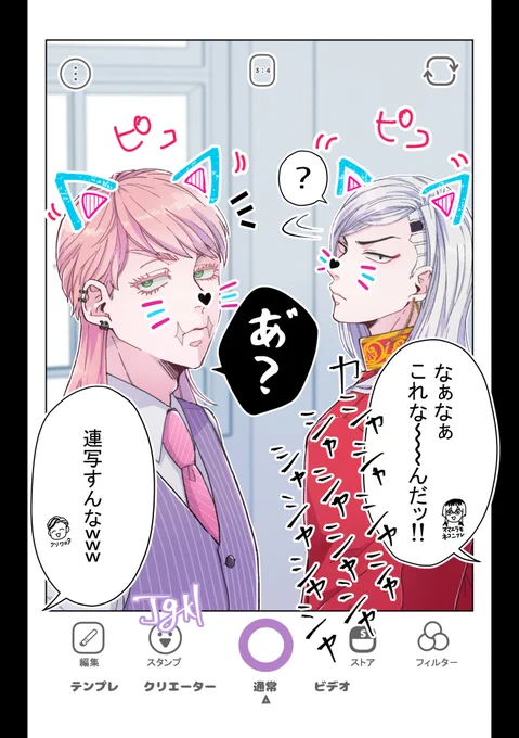 「二人とも素直に振り向いてくれたので、無事にネコにする事が出来ました(29歳 男性)」 ※この二人に票入れてくださった方ありがとうございました! 二枚目はただのネコsnz&amp;kk 