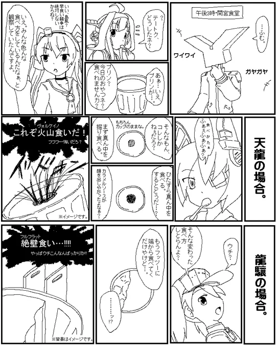 なんか懐かしいの発掘したから再掲しとく。
艦これ始めて2か月3か月の時に描いた超初期の頃の漫画。 