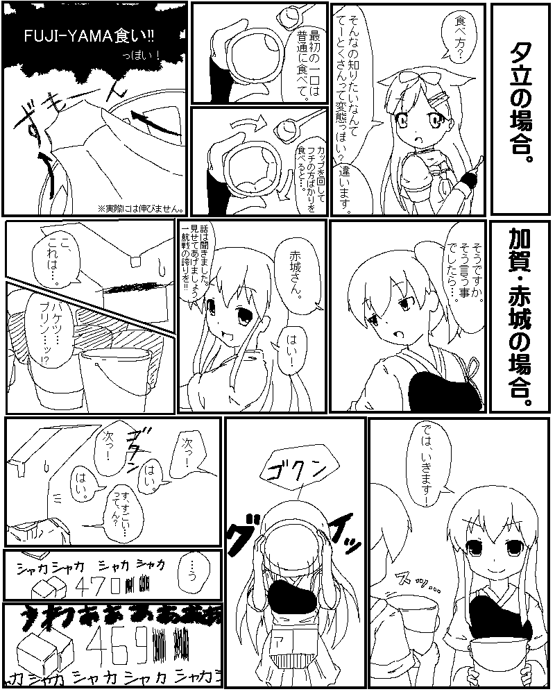 なんか懐かしいの発掘したから再掲しとく。
艦これ始めて2か月3か月の時に描いた超初期の頃の漫画。 