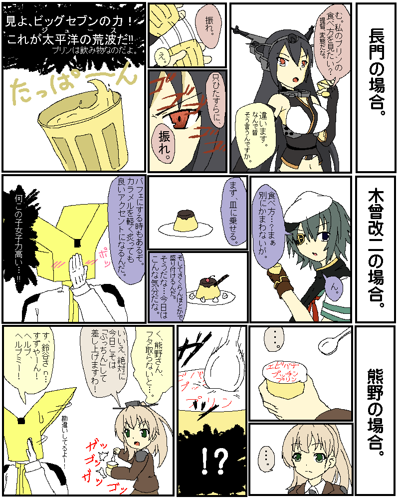 なんか懐かしいの発掘したから再掲しとく。
艦これ始めて2か月3か月の時に描いた超初期の頃の漫画。 